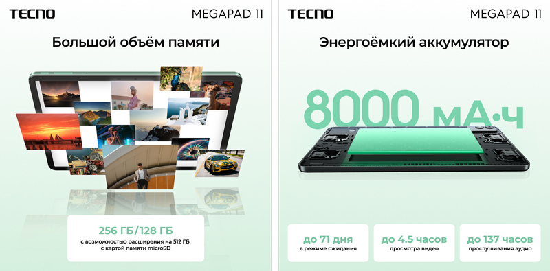 Первый планшет Tecno поступил в продажу в России