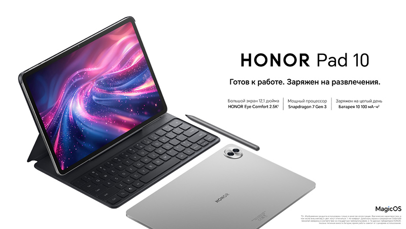 Планшет Honor Pad 10 с большим 12,1-дюймовым экраном поступил в продажу в России — от 29 990 рублей